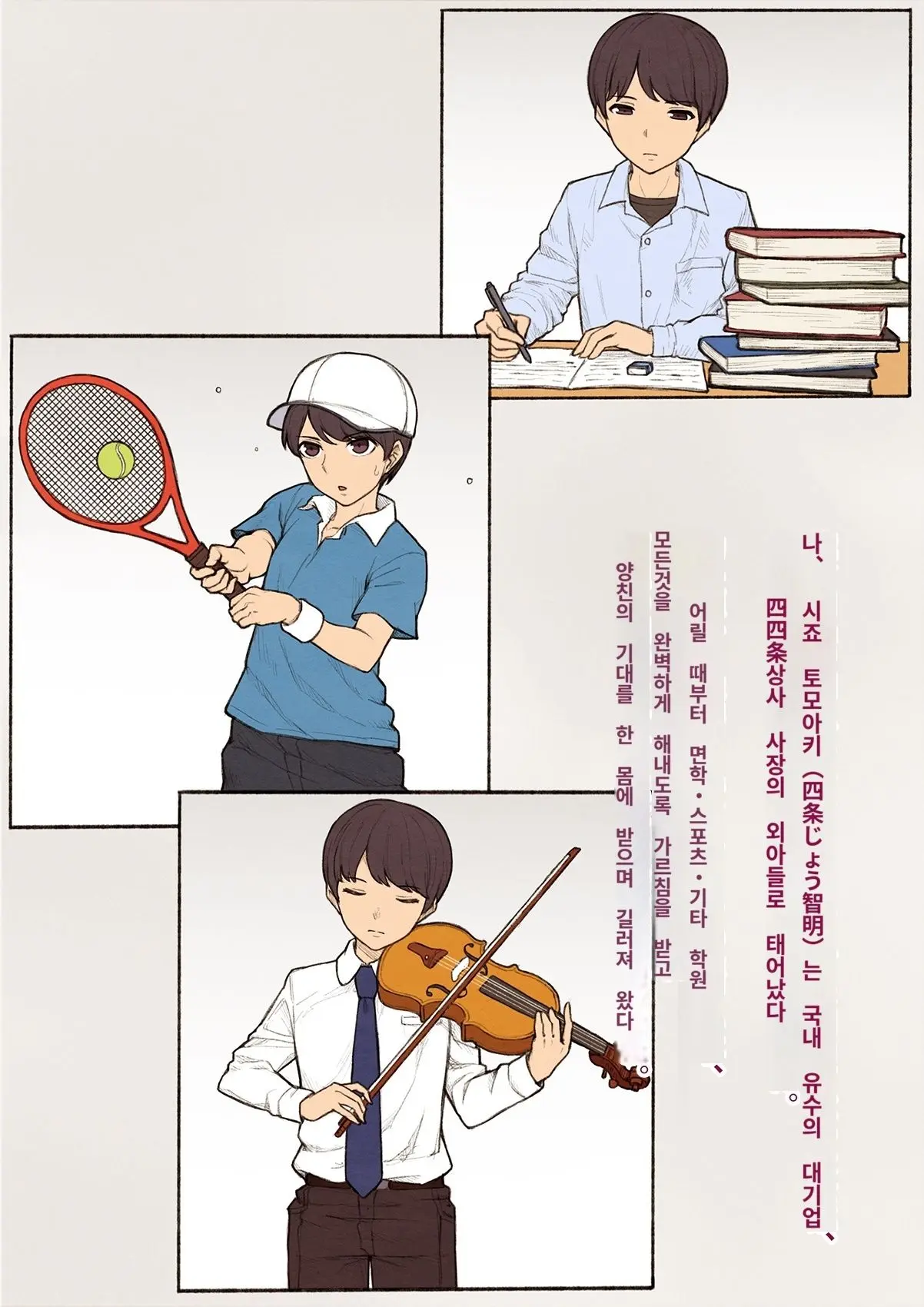 Kare No Kanojo Ni Natta Boku ~Cool Na Danshi Ga Josou Ni Hamatte Ochiru Made~ | 그의 여친이 돼버린 나